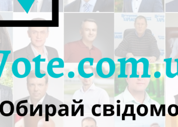 Одесситы разработали уникальный сервис для избирателей. Подробности