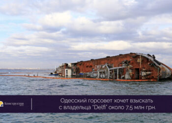 Одесский горсовет хочет взыскать с владельца “Delfi” около 7,5 млн грн. — Суспільство Одеси