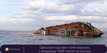 Одесский горсовет хочет взыскать с владельца “Delfi” около 7,5 млн грн. — Суспільство Одеси