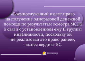 Особенности назначения военнослужащему единовременного пособия в связи с инвалидностью — Суспільство Одеси