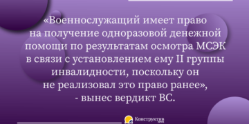 Особенности назначения военнослужащему единовременного пособия в связи с инвалидностью — Суспільство Одеси