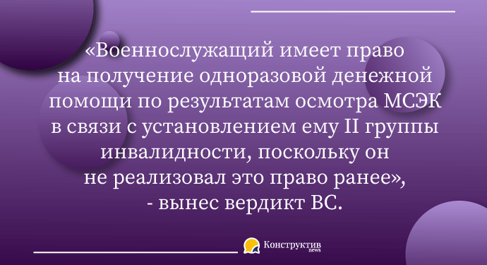 Особенности назначения военнослужащему единовременного пособия в связи с инвалидностью — Суспільство Одеси
