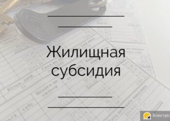 Переназначение жилищных субсидий на следующий период — Суспільство Одеси