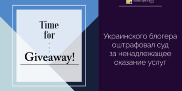 Суд оштрафовал украинского блогера за ненадлежащее оказание услуг — Суспільство Одеси