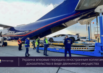 Украина впервые передала иностранным коллегам доказательства в виде движимого имущества — Суспільство Одеси