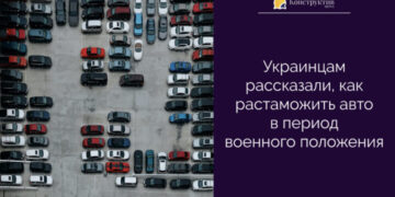 Украинцам рассказали, как растаможить авто в период военного положения — Суспільство Одеси