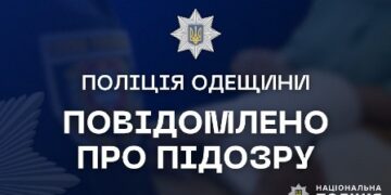 В Одесі спіймали шахрая | Надзвичайні події Одесса та область