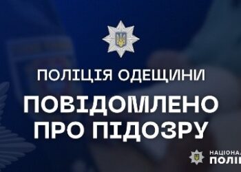 В Одесі викрили шахрая | Надзвичайні події Одесса та область