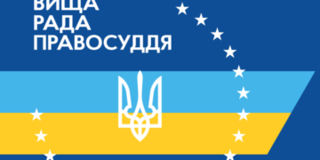 Высший совет правосудия принял решение откомандировать судью на один год