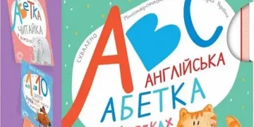 Розвивальні книжки для дітей будь-якого віку — найкращий ресурс для здобуття знань, умінь і навичок