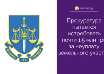 Прокуратура пытается истребовать почти 1,5 млн грн за неуплату земельного участка — Суспільство Одеси