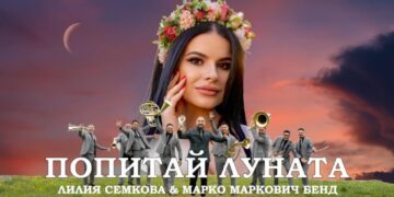 Співачка з Болградського району презентувала у Болгарії нову пісню (Відео)