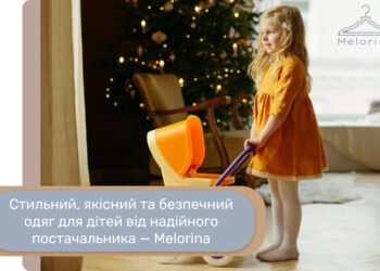 На що звернути увагу, коли обираєте якісний дитячий одяг оптом для вашого магазину?