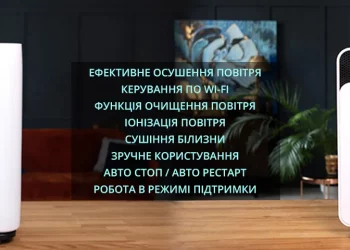 Вплив вологості на якість повітря в приміщенні
