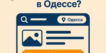 Где разместить объявление в Одессе? Обзор одесской доски объявлений
