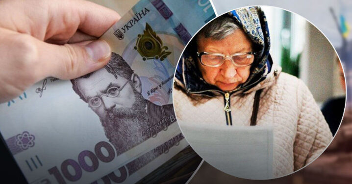 Повернення частини нарахованої пенсійної виплати