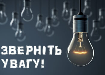 В БОЛГРАДСЬКІЙ ГРОМАДІ ЗНОВ НЕ БУДЕ СВІТЛА: ДЕ САМЕ ТА ЯК ДОВГО | Болградська громада