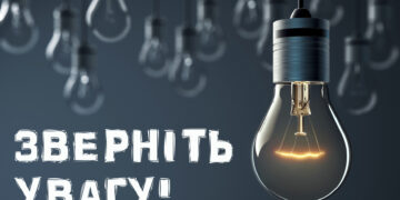 В БОЛГРАДСЬКІЙ ГРОМАДІ ЗНОВ НЕ БУДЕ СВІТЛА: ДЕ САМЕ ТА ЯК ДОВГО | Болградська громада