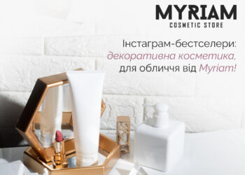 Яка декоративна косметика для обличчя краще продаватиметься в інстаграмі та які бренди обрати?