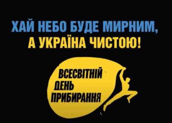 Болградська громада долучається до Всесвітнього дня прибирання