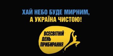 Болградська громада долучається до Всесвітнього дня прибирання