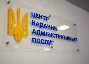 У ЦНАПі Арциза запрацювали послуги МРЕО