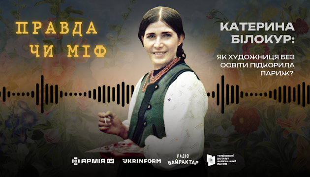 Катерина Білокур: «Щаслива колгоспниця» чи бранка радянського «раю»?