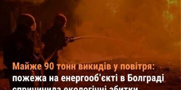 Екологи підрахували, які збитки довкіллю завдала російська атака на місто Болград