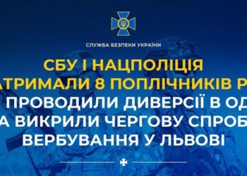 В Одесі та Львові затримали групу російських диверсантів | Південний Кур’єр