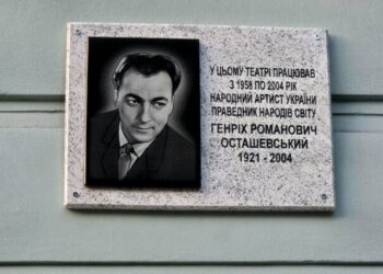 В Одессе открыли мемориальную доску Праведнику народов мира Генриху Осташевскому: фотоотчет