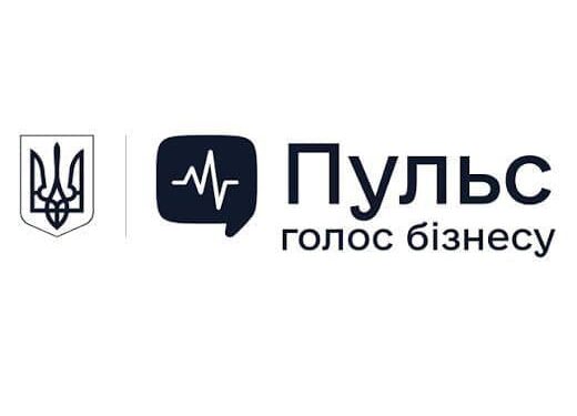 Для підприємців з усієї країни Уряд відкрив єдине вікно звернень щодо когенерації на платформі «Пульс».