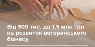 До 1,5 млн грн на розвиток бізнесу ветеранів і ветеранок
