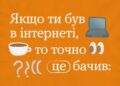 Термін rage bait став словом 2025 року за версією Оксфордського словника.