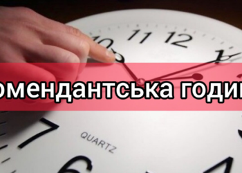 У МВС уточнили нові правила перебування на вулиці під час комендантської години
