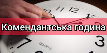 У МВС уточнили нові правила перебування на вулиці під час комендантської години