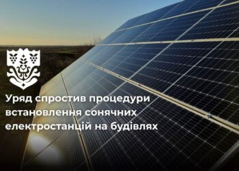 Встановлювати сонячні електростанції стало простіше