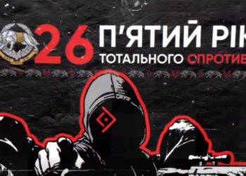 Рух опору ССО представив календар-довідник на 2026 рік