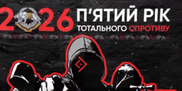 Рух опору ССО представив календар-довідник на 2026 рік
