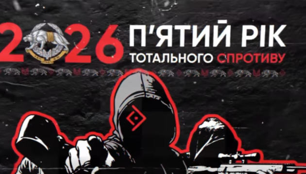 Рух опору ССО представив календар-довідник на 2026 рік