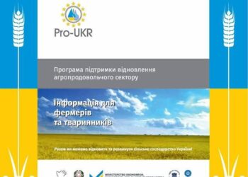 Фермерам Одещини доступна нова програма підтримки від CIHEAM Bari