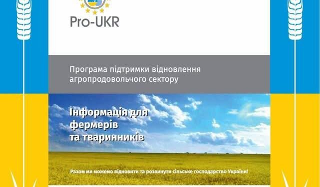 Фермерам Одещини доступна нова програма підтримки від CIHEAM Bari