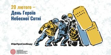 Небесна Сотня – це 107 загиблих учасників Революції Гідності та активістів Майдану, які загинули навесні 2014 року з початком російської агресії