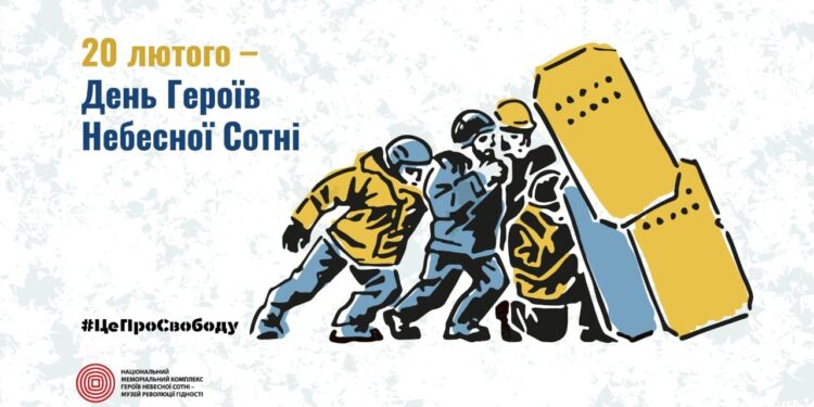 Небесна Сотня – це 107 загиблих учасників Революції Гідності та активістів Майдану, які загинули навесні 2014 року з початком російської агресії