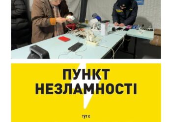 Пункти незламності на Одещині й надалі продовжують свою роботу
