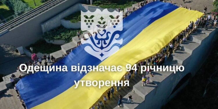 Сьогодні Одещина відзначає 94-ту річницю від дня свого утворення!