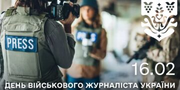 Сьогодні в Україні відзначають День військового журналіста України.