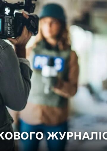 Сьогодні в Україні відзначають День військового журналіста України.