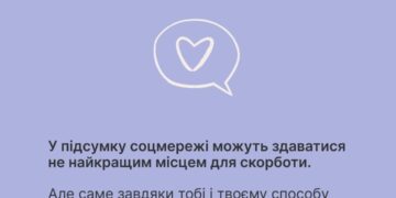 У час, коли в онлайн-просторі багато новин про втрати й людський біль, важливо пам’ятати: чужа трагедія – не контент.