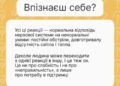 Відсутність світла й тепла є стресовою ситуацією, на яку люди реагують по-різному.