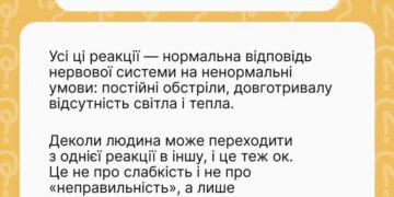 Відсутність світла й тепла є стресовою ситуацією, на яку люди реагують по-різному.